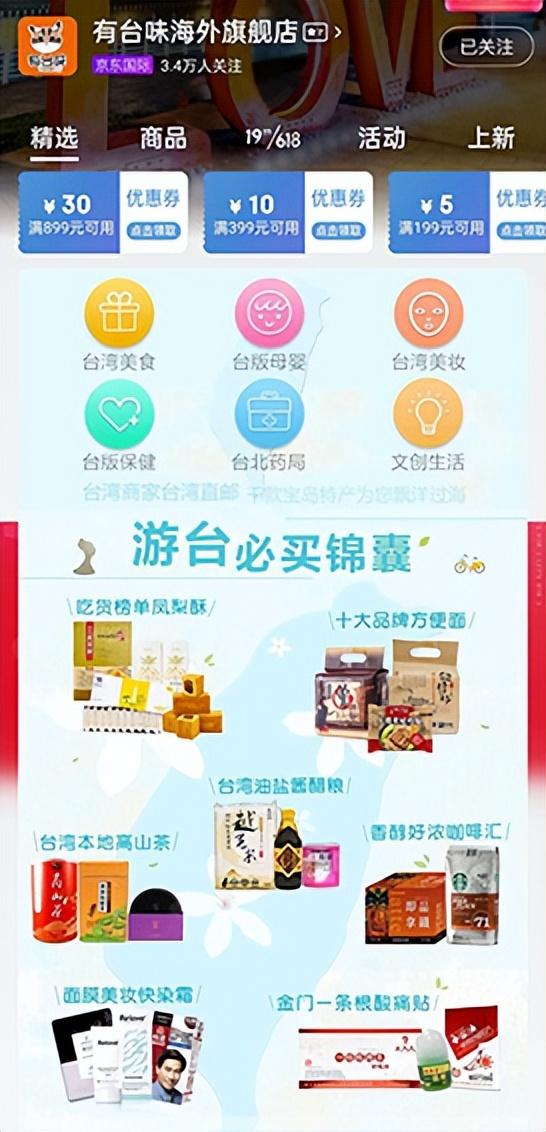 臺(tái)灣小零食官網(wǎng)有嗎，臺(tái)灣零食網(wǎng)站？