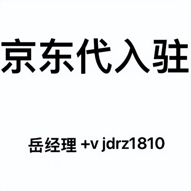 京東商城渠道貨源是正品嗎，京東商城渠道貨源是正品嗎知乎？