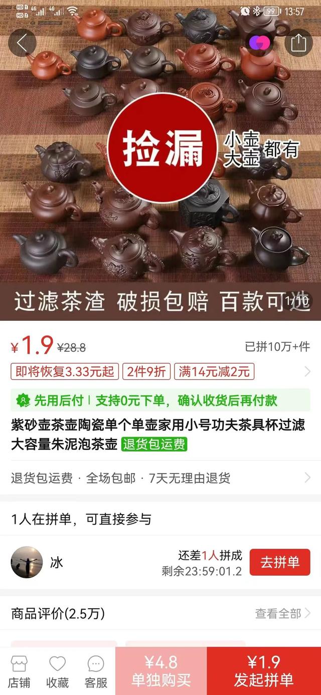 紫砂壺微商貨源怎么找到，紫砂壺一手貨源？