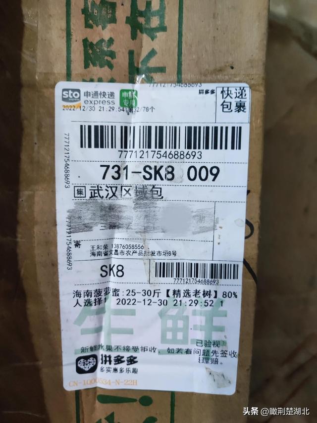 淘寶拼多多熱銷地菠蘿貨源拿貨是真的嗎，淘寶拼多多熱銷地菠蘿貨源拿貨是真的嗎安全嗎？