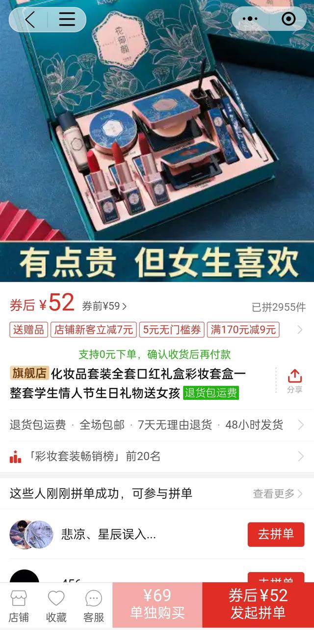 淘寶拼多多熱銷女人美女貨源拿貨是真的嗎，拼多多賣美女？