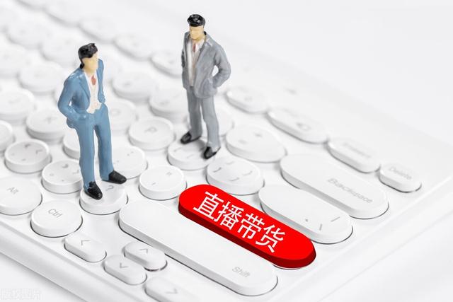 直播電商貨源，直播電商貨源廠家？