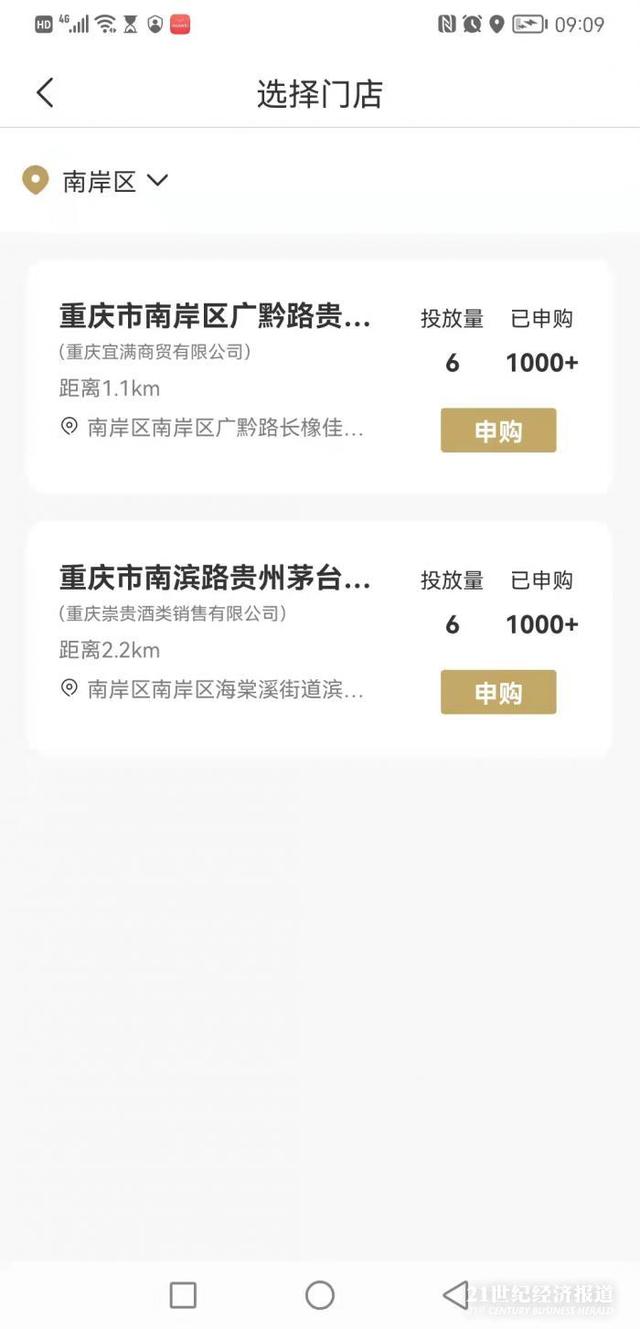 茅臺酒貨源，茅臺酒貨源保真？