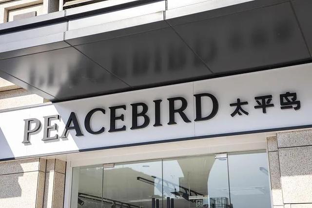 太平鳥和海瀾之家哪個(gè)檔次高，太平鳥女裝屬于什么檔次的品牌？