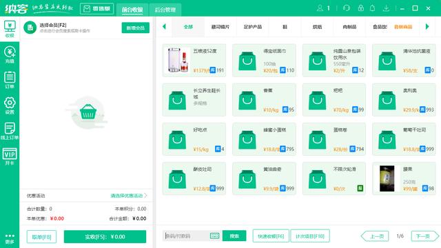 服裝廠的管理系統(tǒng)，銷(xiāo)售開(kāi)單軟件免費(fèi)版？