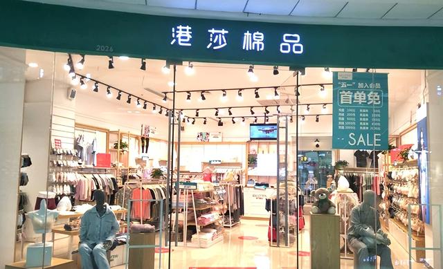 內(nèi)衣加盟店10大品牌排行榜加盟，內(nèi)衣加盟店排行榜前十？